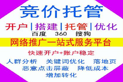 深度解析：sem竞价开户的技巧与成功案例